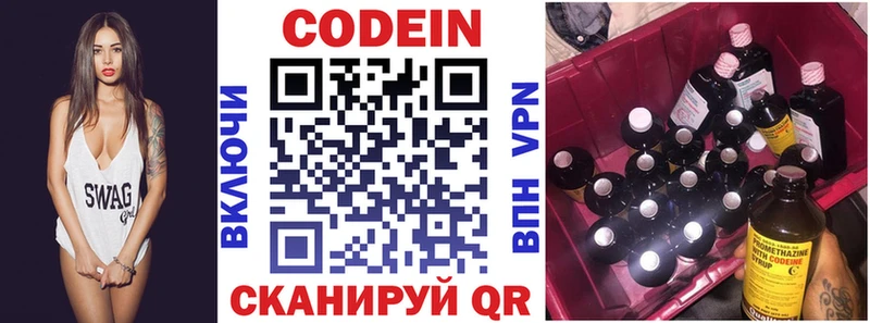 Кодеиновый сироп Lean напиток Lean (лин) мега ONION Нурлат
