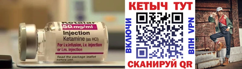 Кетамин VHQ  Нурлат 