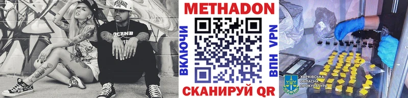 Метадон methadone  где можно купить наркотик  площадка состав  Нурлат 